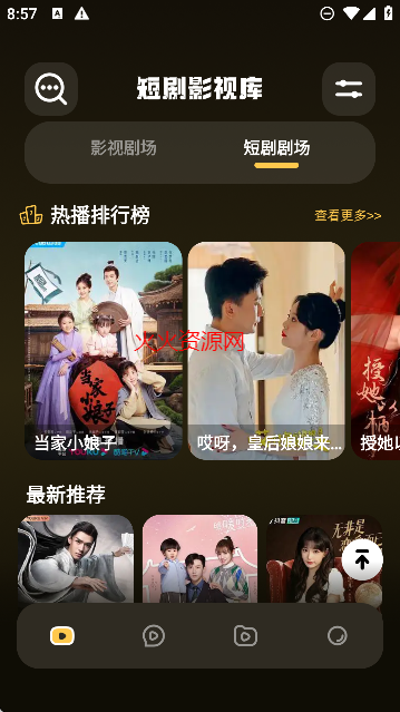 麦香短剧app免费观看全集完整版截图3