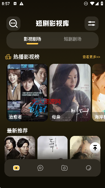 麦香短剧app免费观看全集完整版截图4