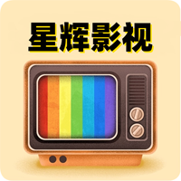 星辉影视tv版最新版本v8.6