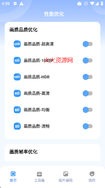 画质兽助手app免费版截图2