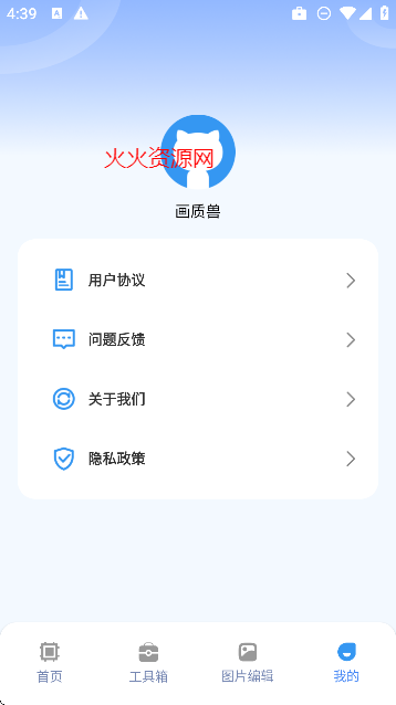 画质兽助手app免费版截图3