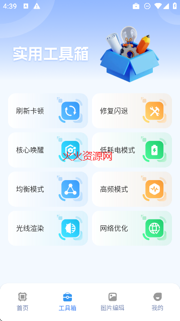 画质兽助手app免费版截图4