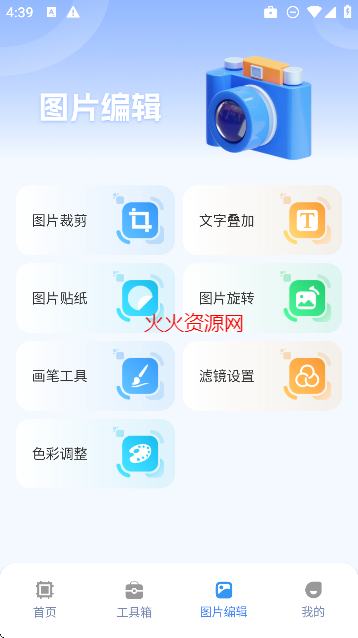 画质兽助手app免费版截图5