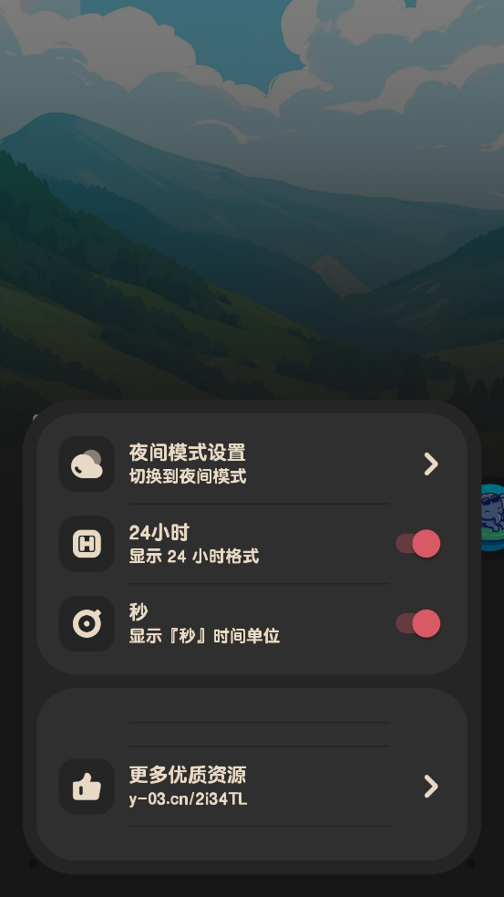 喵窝FM解锁高级版截图2