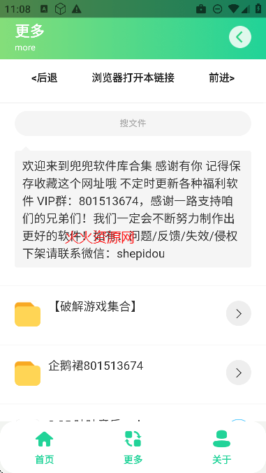 咕咕音乐app最新版截图3