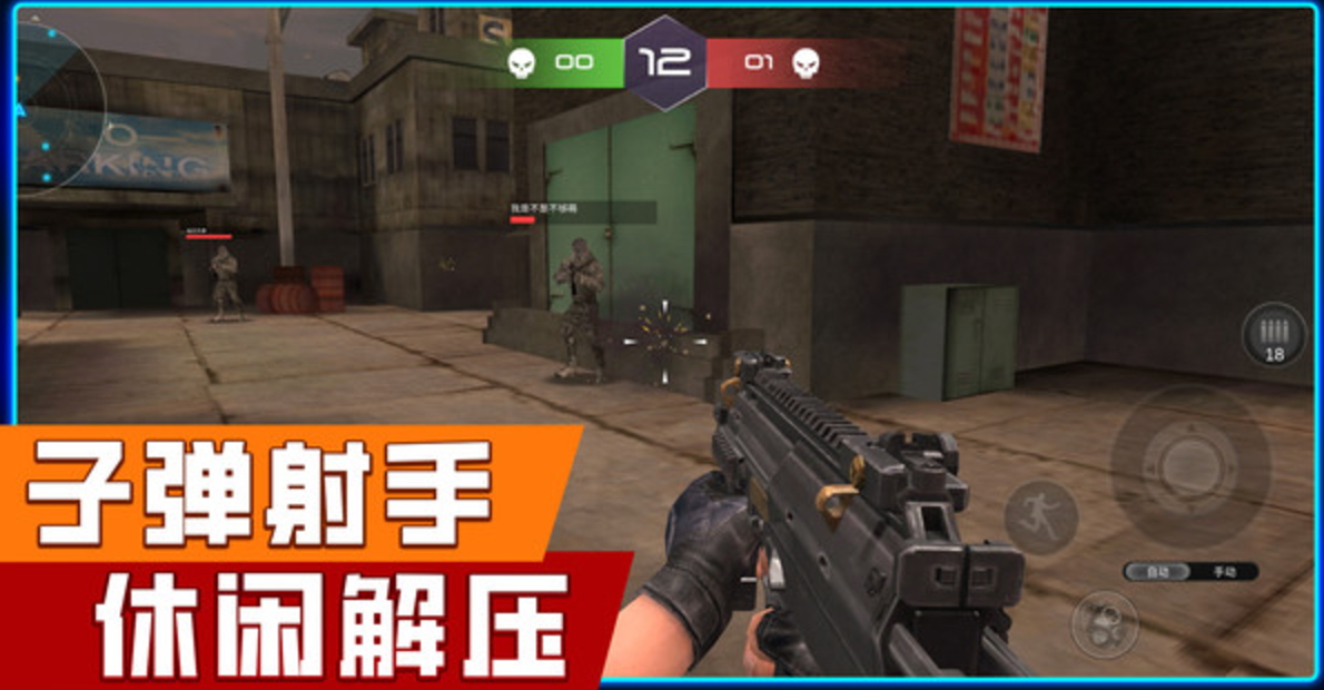 花式神射手正版免费截图2