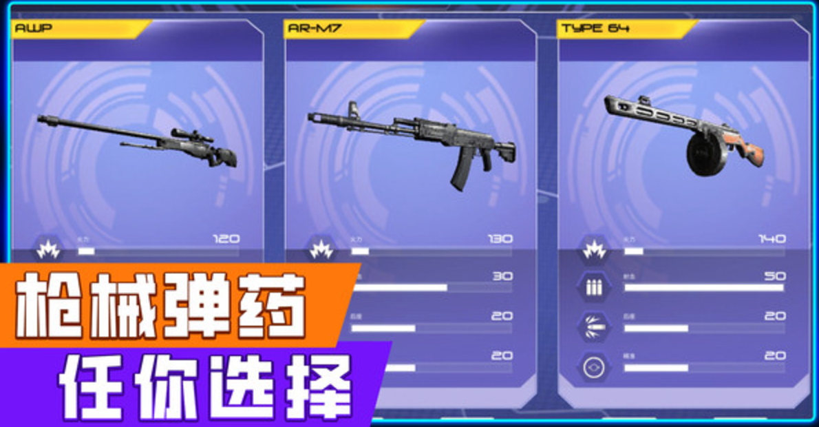 花式神射手正版免费截图3