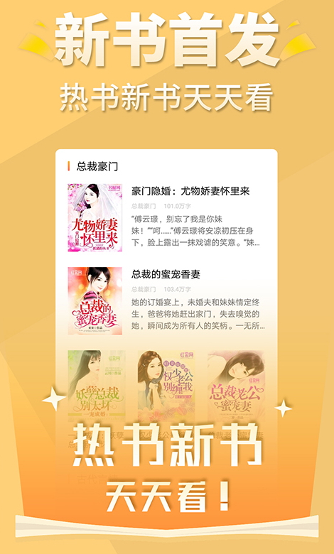 醒读小说阅读器截图2