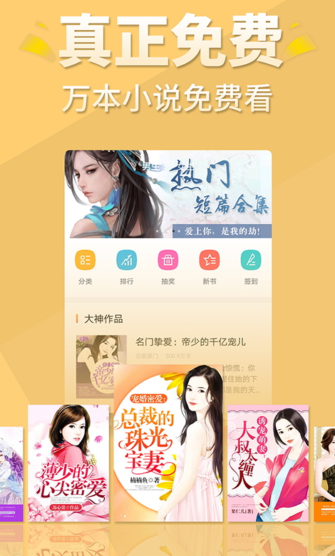 醒读小说阅读器截图3