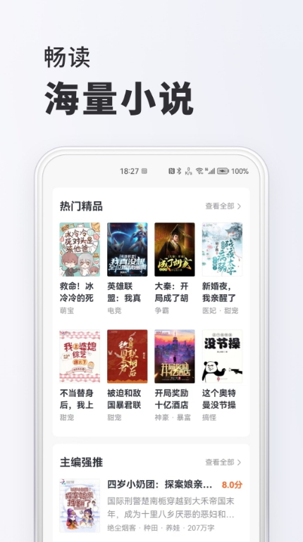 趣读免费小说app安卓截图1