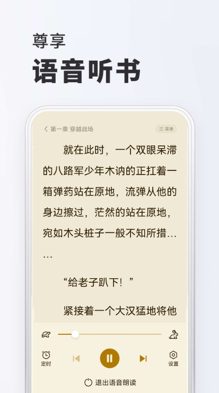 趣读免费小说app安卓截图2