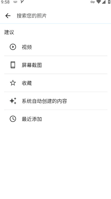 谷歌相册app中文版截图3