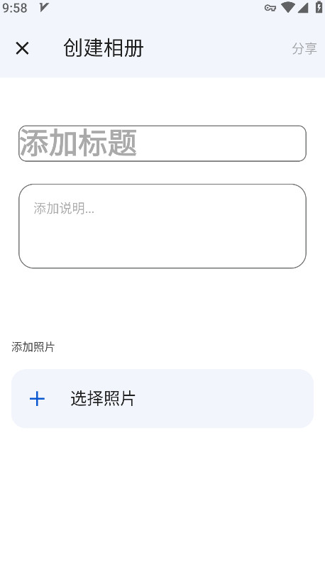 谷歌相册app中文版截图4