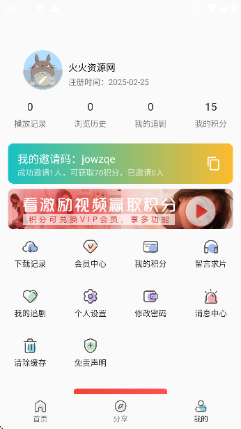 小熊影视app免费追剧截图1