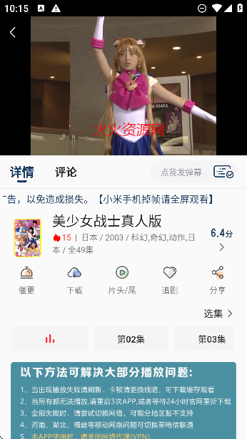 小熊影视app免费追剧截图2