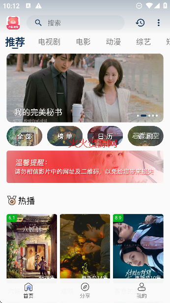 小熊影视app免费追剧截图4