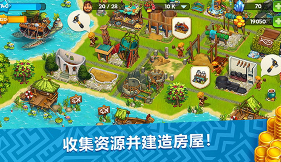 部落族群手游(The Tribez)截图3