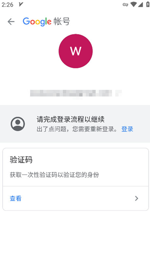 谷歌幻灯片app官方版截图4