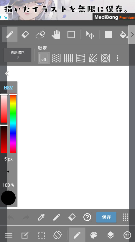 MediBang Paint手写软件安卓版截图2