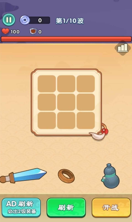 修仙塔防官方版截图1