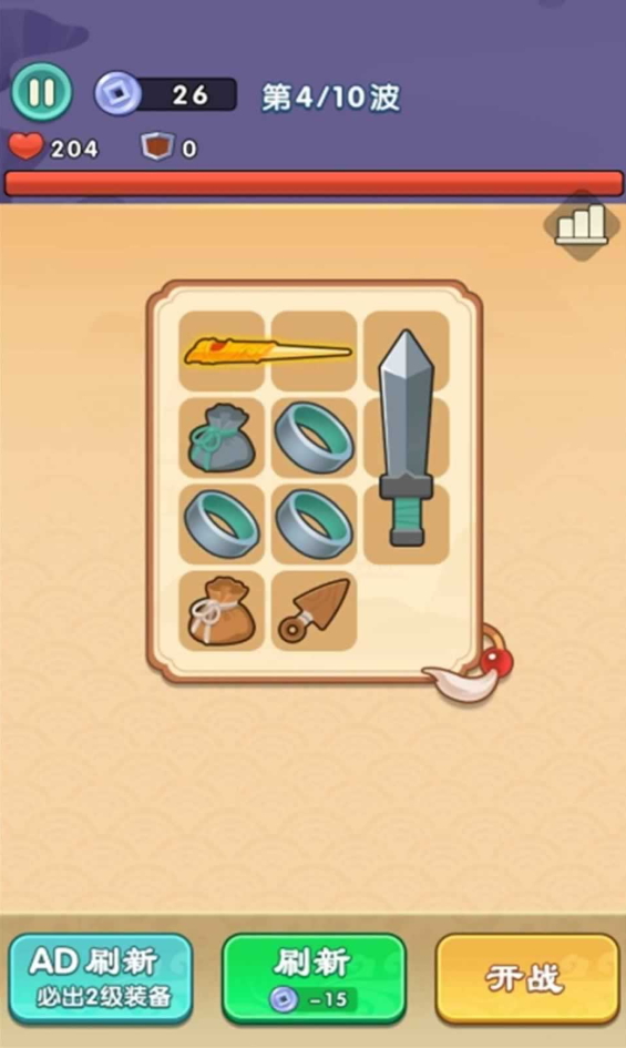 修仙塔防官方版截图2