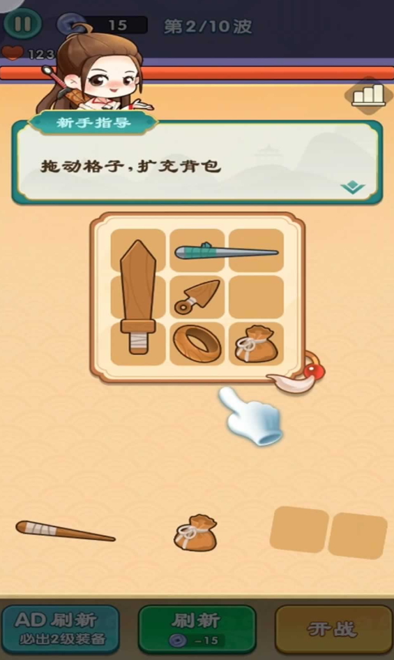 修仙塔防官方版截图4