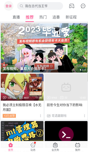 哔哩哔哩蓝色概念版最新版截图1