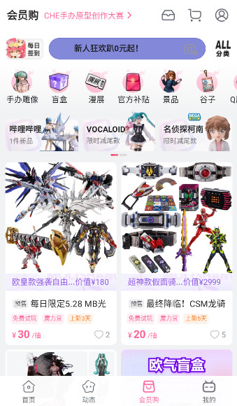 哔哩哔哩蓝色概念版最新版截图3