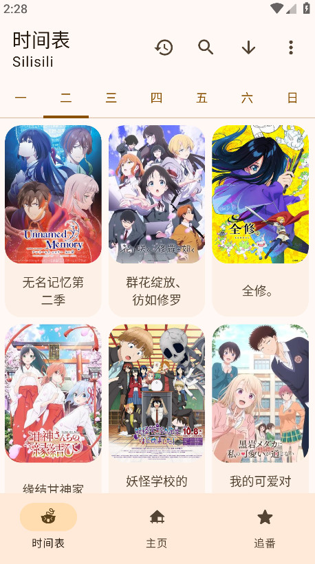 LaQoo动漫app免费看动漫截图3