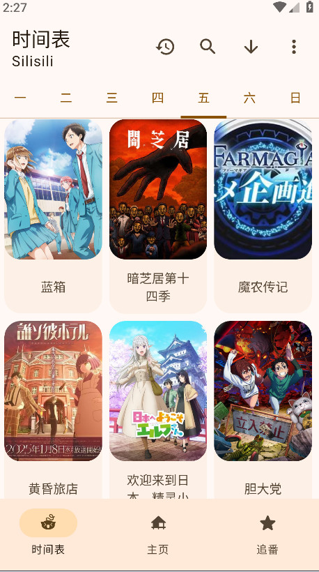 LaQoo动漫app免费看动漫截图4