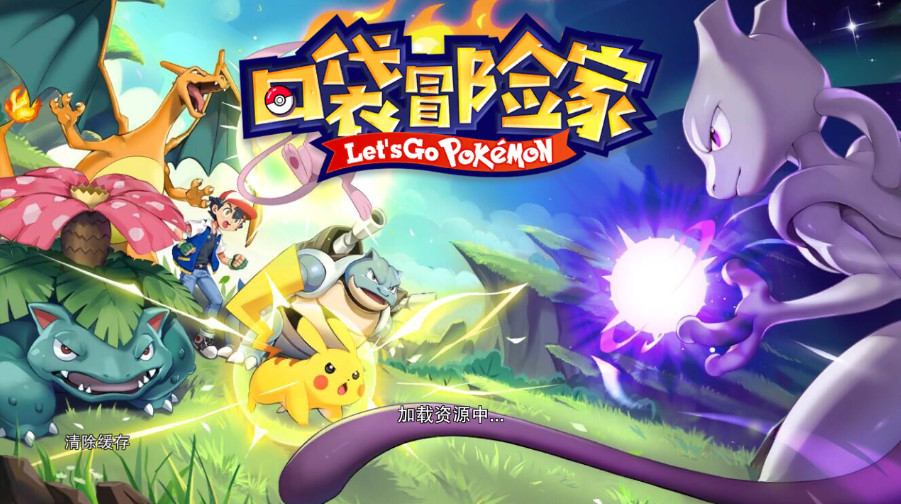 口袋大冒险官方最新版截图1