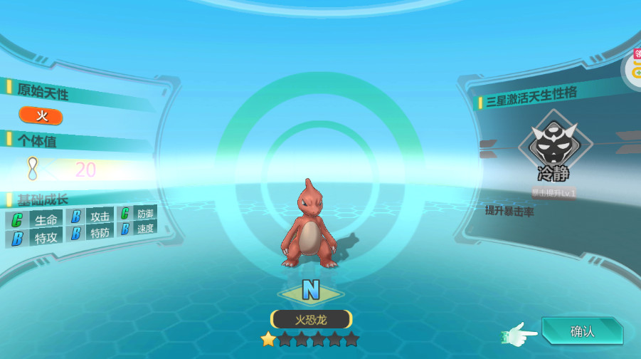 口袋大冒险官方最新版截图4