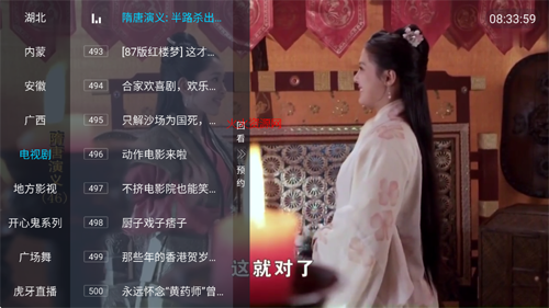 胡来新tv免费版截图3