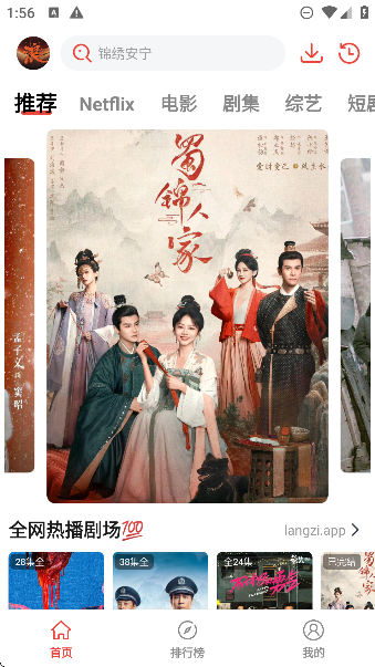 枫韵视界app免费追剧截图3