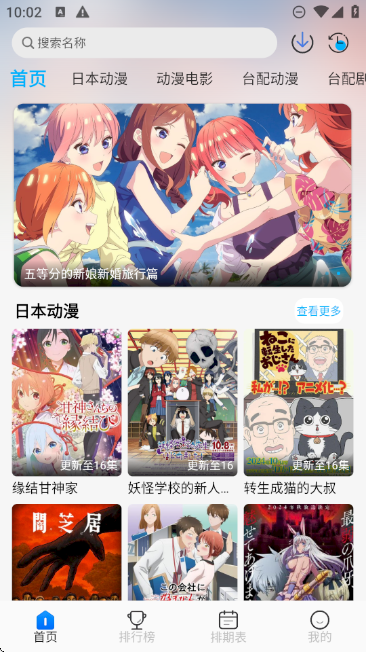 GA动漫app免费版截图2