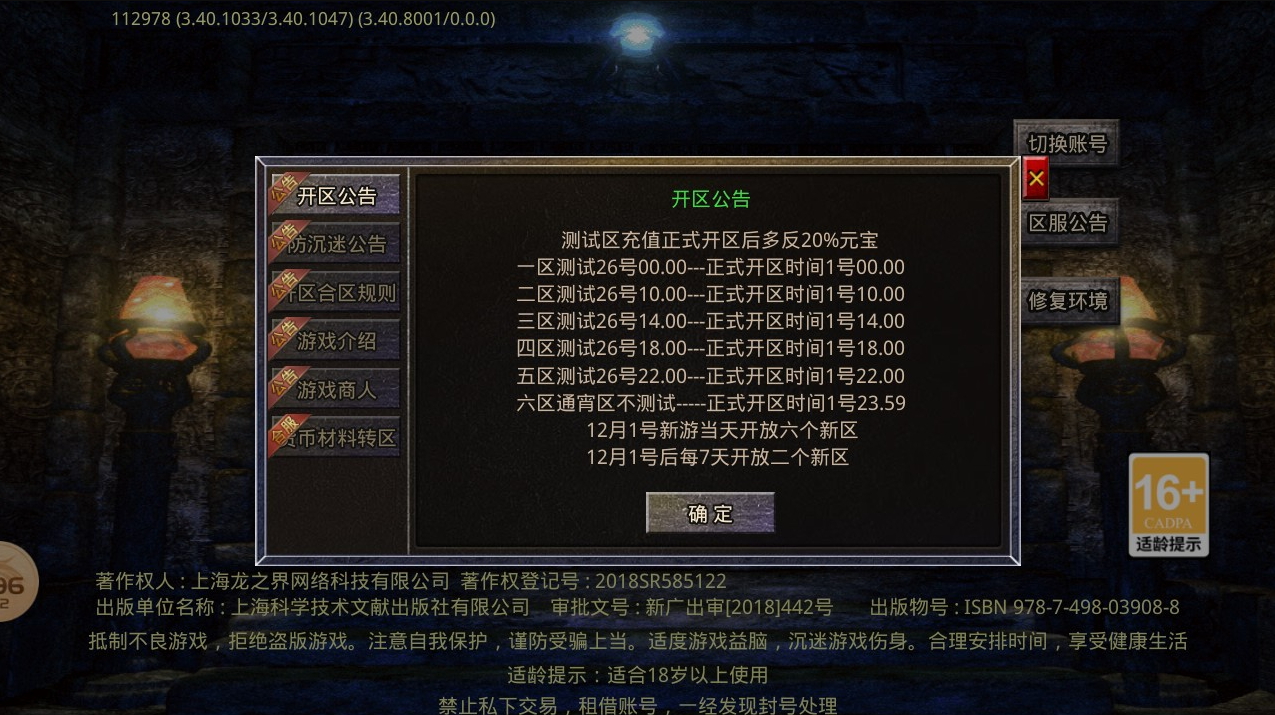 盛义传奇最新版截图2