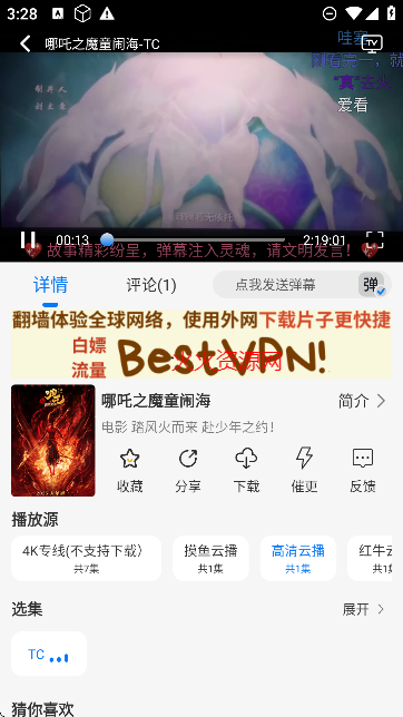 鲨鱼影院app免费追剧截图2