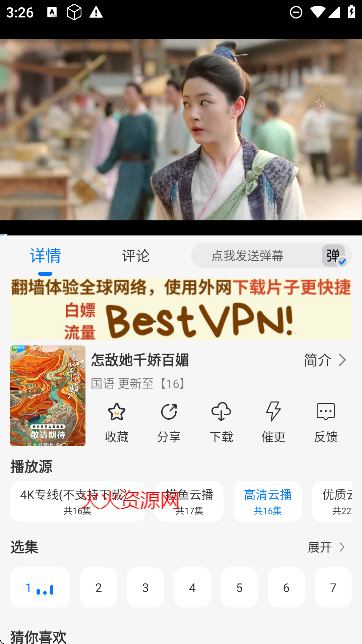 鲨鱼影院app免费追剧截图3