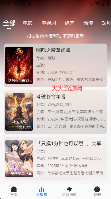 鲨鱼影院app免费追剧截图4