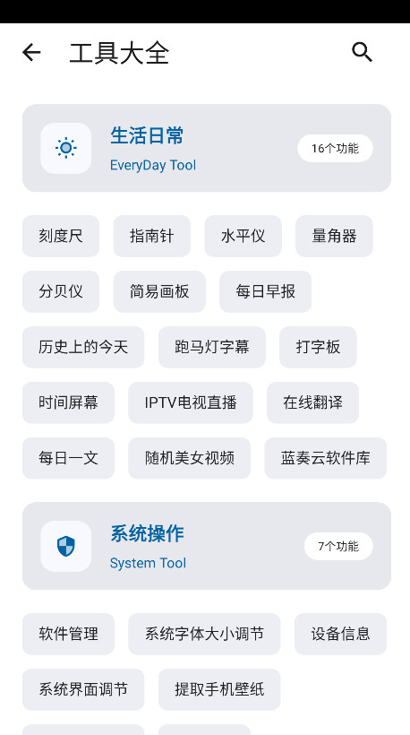 资源宝典app免费版截图1