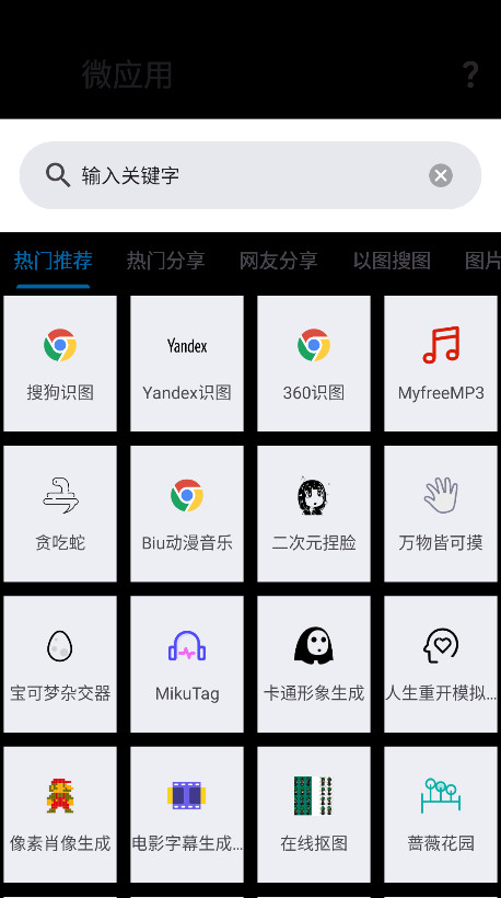 资源宝典app免费版截图3