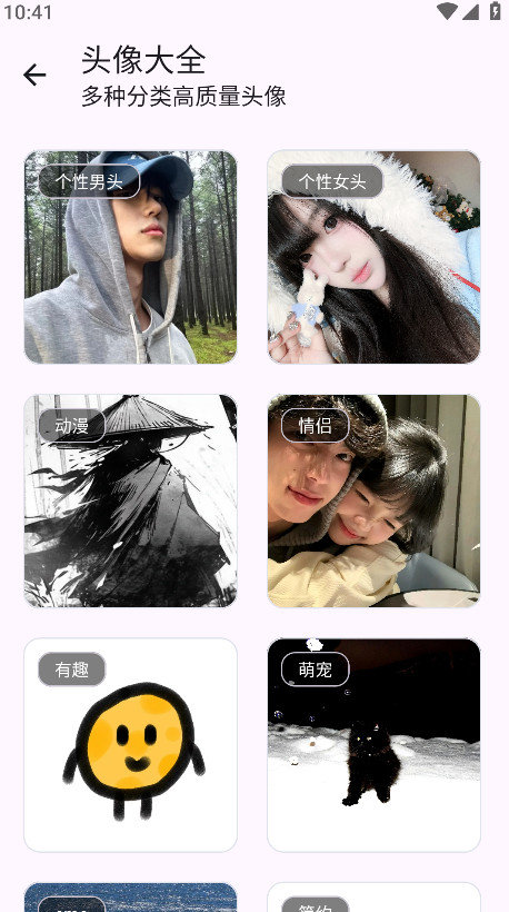 资源宝典app免费版截图5