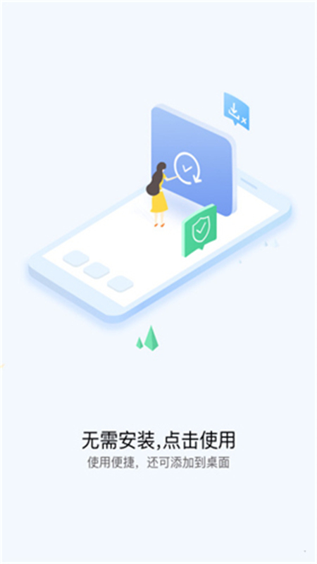 华为快应用中心app官方版截图2