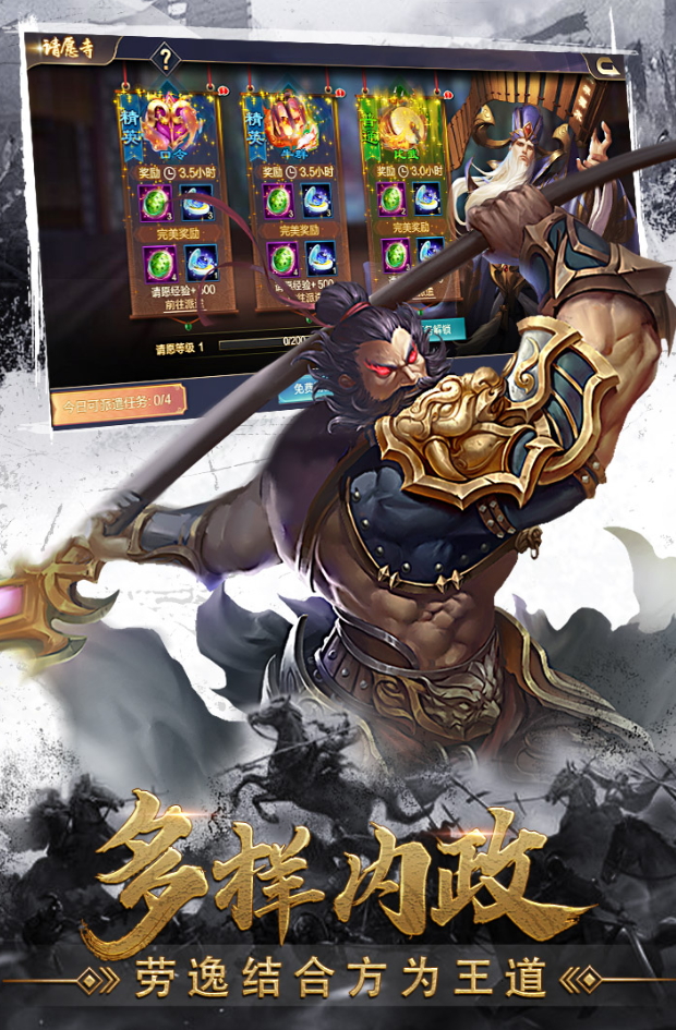 攻城天下2024最新版截图2