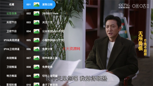 追剧电视仓本地版app免费版截图1