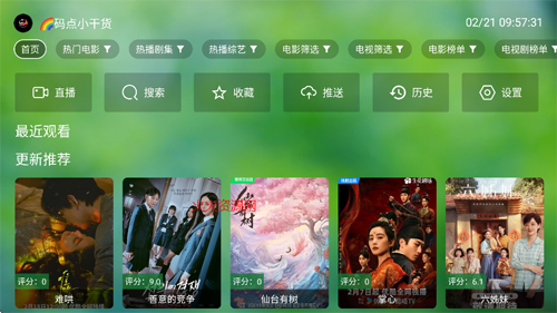 追剧电视仓本地版app免费版截图3