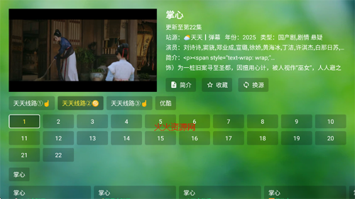 追剧电视仓本地版app免费版截图4