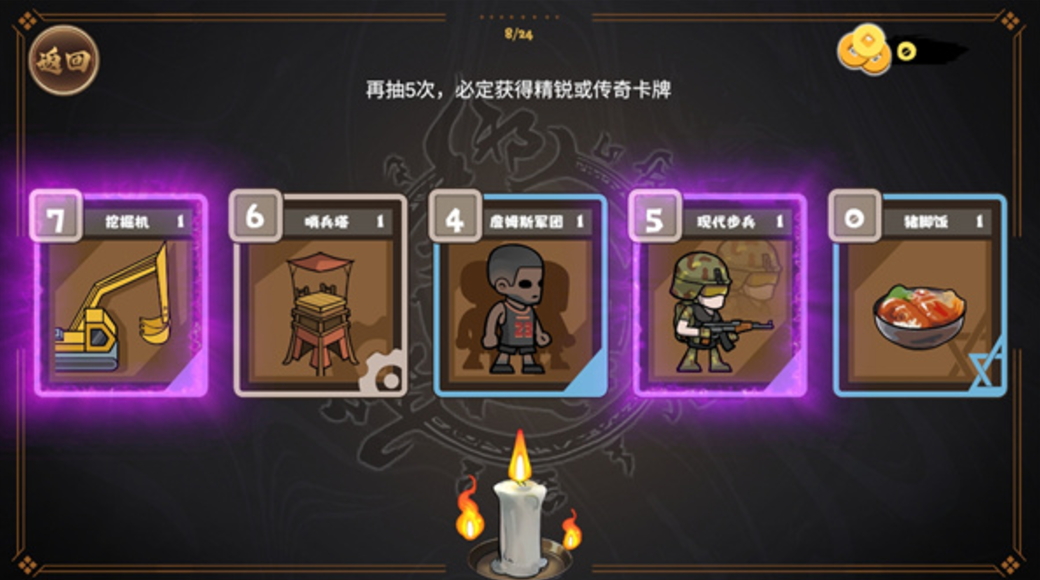 北伐模拟器手机版截图1