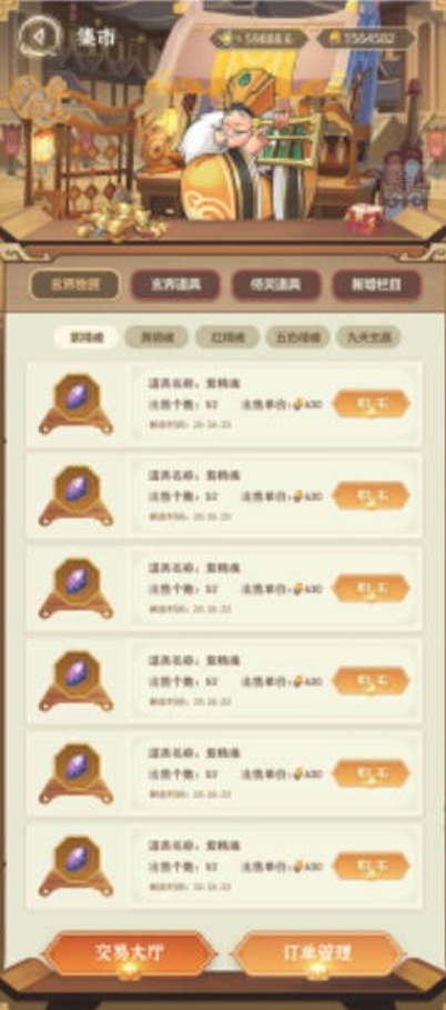 涂山最新版本截图2