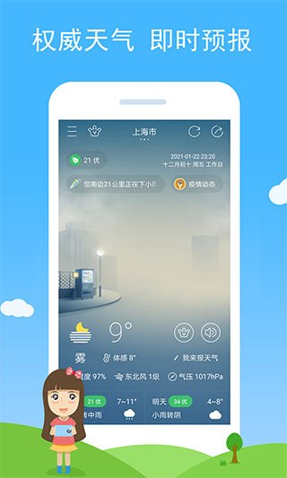 七彩天气app最新版截图5